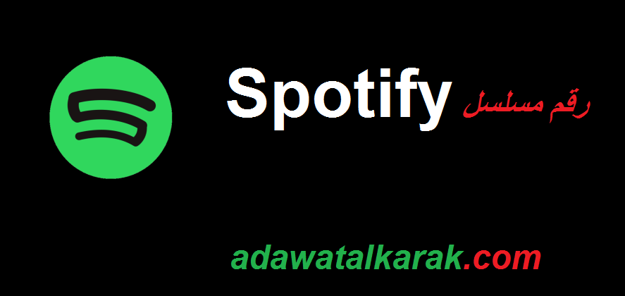 Spotify الكراك زائد سيل تحميل مجاني