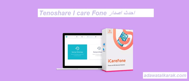 Tenoshare I care Fone احدث اصدار