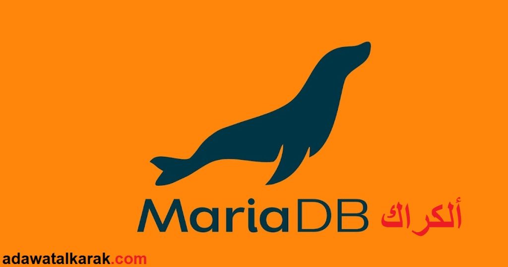 MariaDB ألكراك زائد مفتاح الترخيص