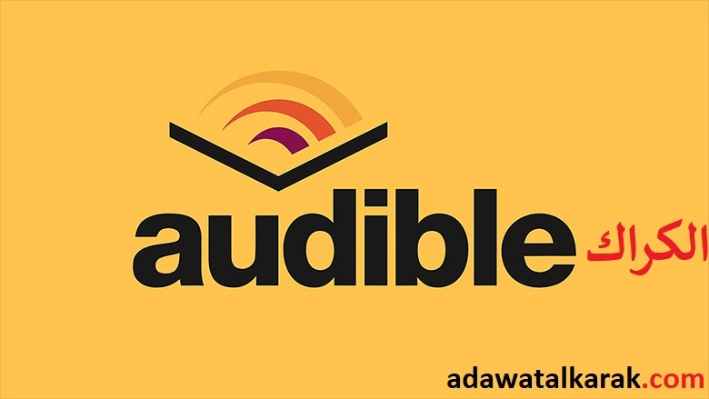 Audible الكراك زائد مفتاح التفعيل