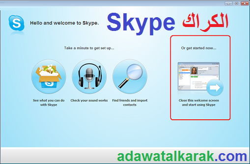 Skype الكراك مجاني كامل مفعل