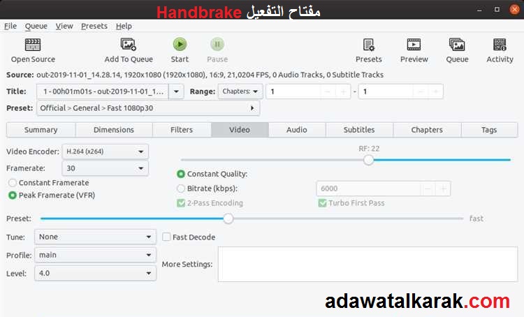 Handbrake مفتاح التفعيل تحميل مجاني