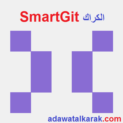 SmartGit الكراك + احدث اصدار (Download)