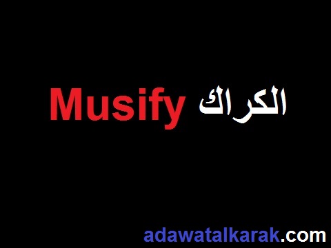 Musify الكراك النسخة الكاملة تنزيل مجاني