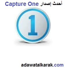 Capture One الكراك أحدث إصدار تحميل