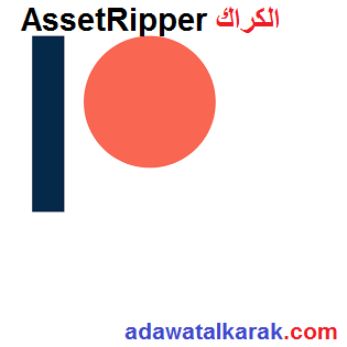 AssetRipper الكراك زائد مفتاح التفعيل