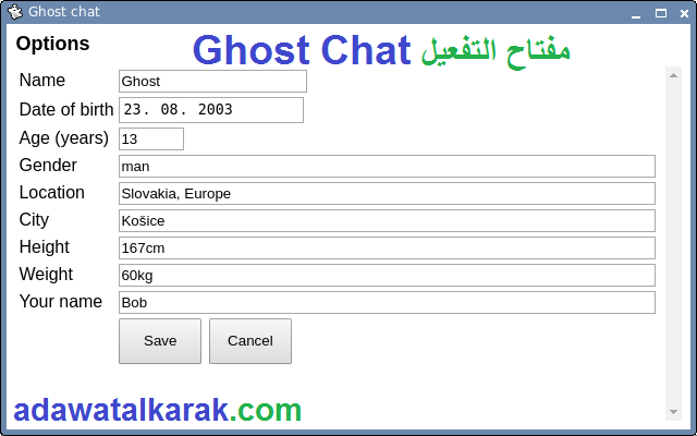 Ghost Chat + تحميل APK للاندرويد